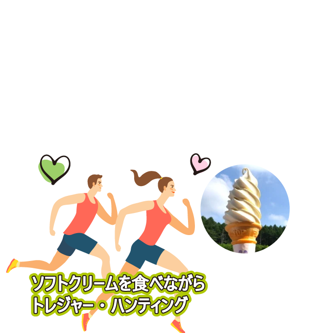 ロゲイニング軽井沢